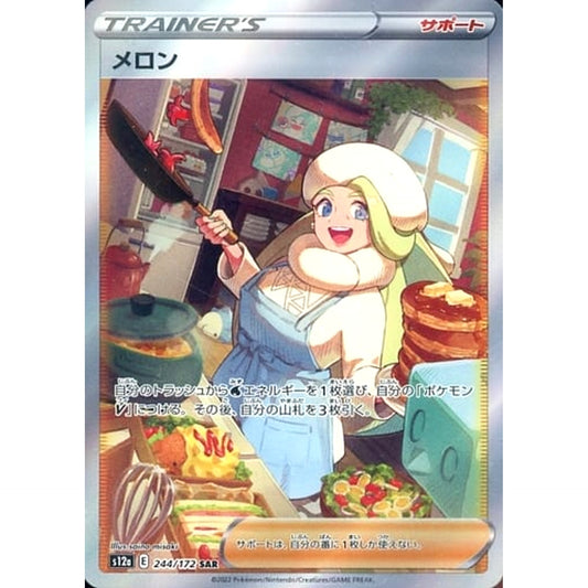 Pokemon Melony Holo SAR 244/172 S12a VSTAR Universe Japanese Pokemon Card [USED]