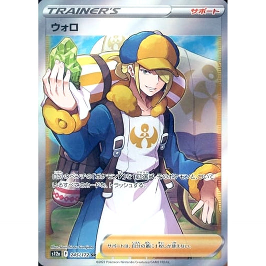 Pokemon Volo Holo SR 245/172 S12a VSTAR Universe Japanese Pokemon Card [USED]