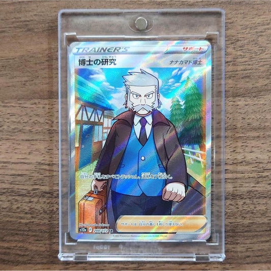 Professor's Research Holo SR 248/172 S12a VSTAR Universe Japanese Pokemon Card [USED]