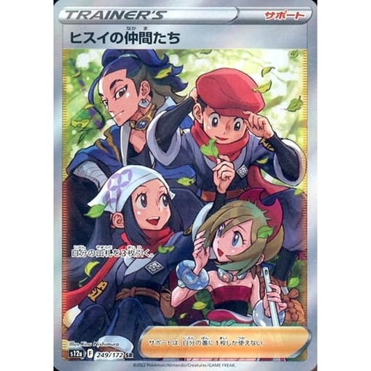 Pokemon Friends in Hisui Holo SR 249/172 S12a VSTAR Universe Japanese Pokemon Card [USED]