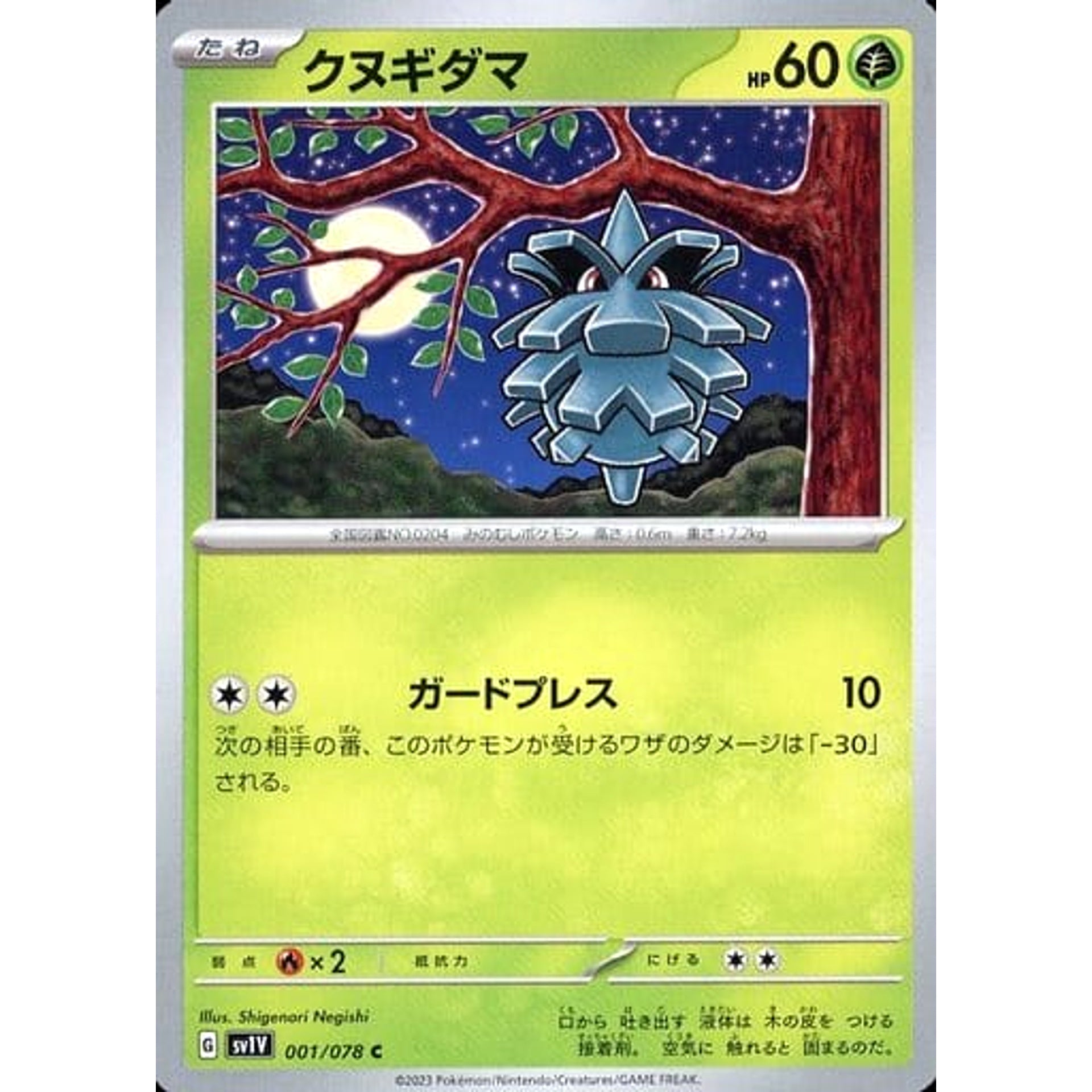 Pokemon Pineco C 001/078 SV1V Violet ex Japanese Pokemon Card [USED]