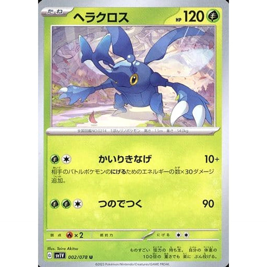 Pokemon Heracross U 002/078 SV1V Violet ex Japanese Pokemon Card [USED]