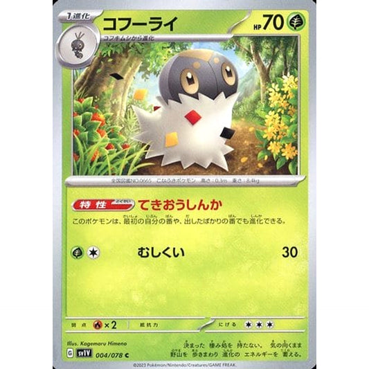 Pokemon Spewpa C 004/078 SV1V Violet ex Japanese Pokemon Card [USED]