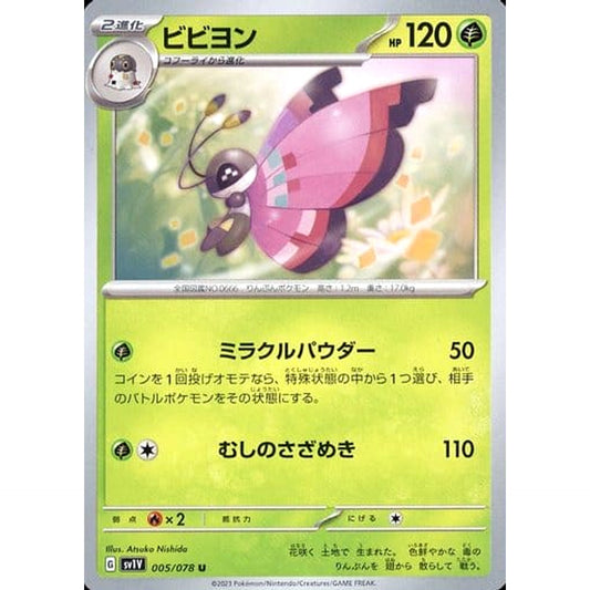 Pokemon Vivillon U 005/078 SV1V Violet ex Japanese Pokemon Card [USED]