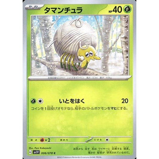 Pokemon Tarountula C 006/078 SV1V Violet ex Japanese Pokemon Card [USED]