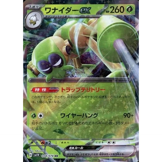 Pokemon Spidops ex Holo RR 008/078 SV1V Violet ex Japanese Pokemon Card [USED]