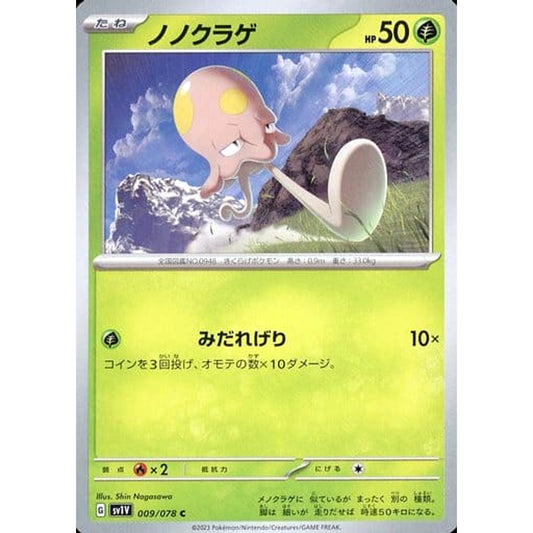 Pokemon Toedscool C 009/078 SV1V Violet ex Japanese Pokemon Card [USED]