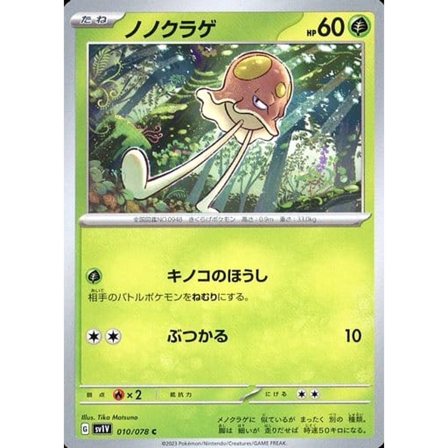 Pokemon Toedscool C 010/078 SV1V Violet ex Japanese Pokemon Card [USED]