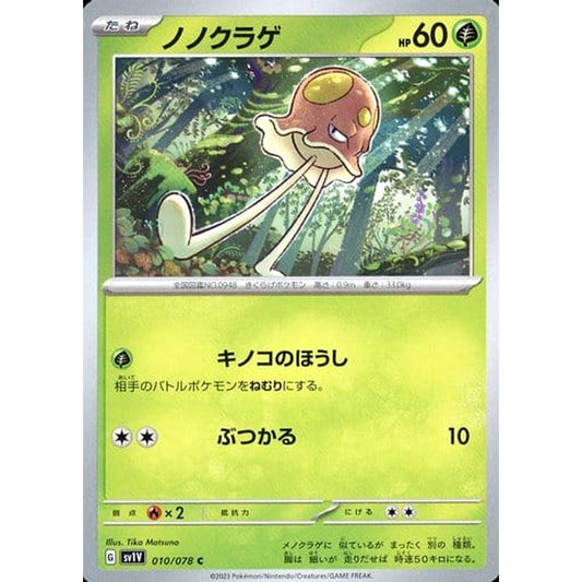 Pokemon Toedscool C 010/078 SV1V Violet ex Japanese Pokemon Card [USED]