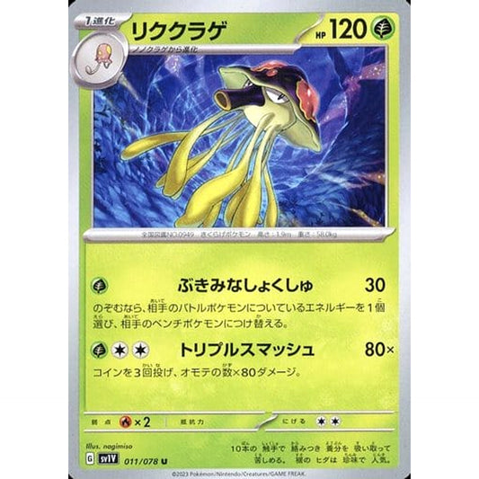 Pokemon Toedscruel U 011/078 SV1V Violet ex Japanese Pokemon Card [USED]