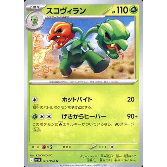 Pokemon Scovillain U 014/078 SV1V Violet ex Japanese Pokemon Card [USED]