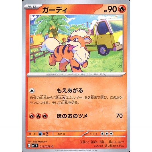Pokemon Growlithe C 015/078 SV1V Violet ex Japanese Pokemon Card [USED]