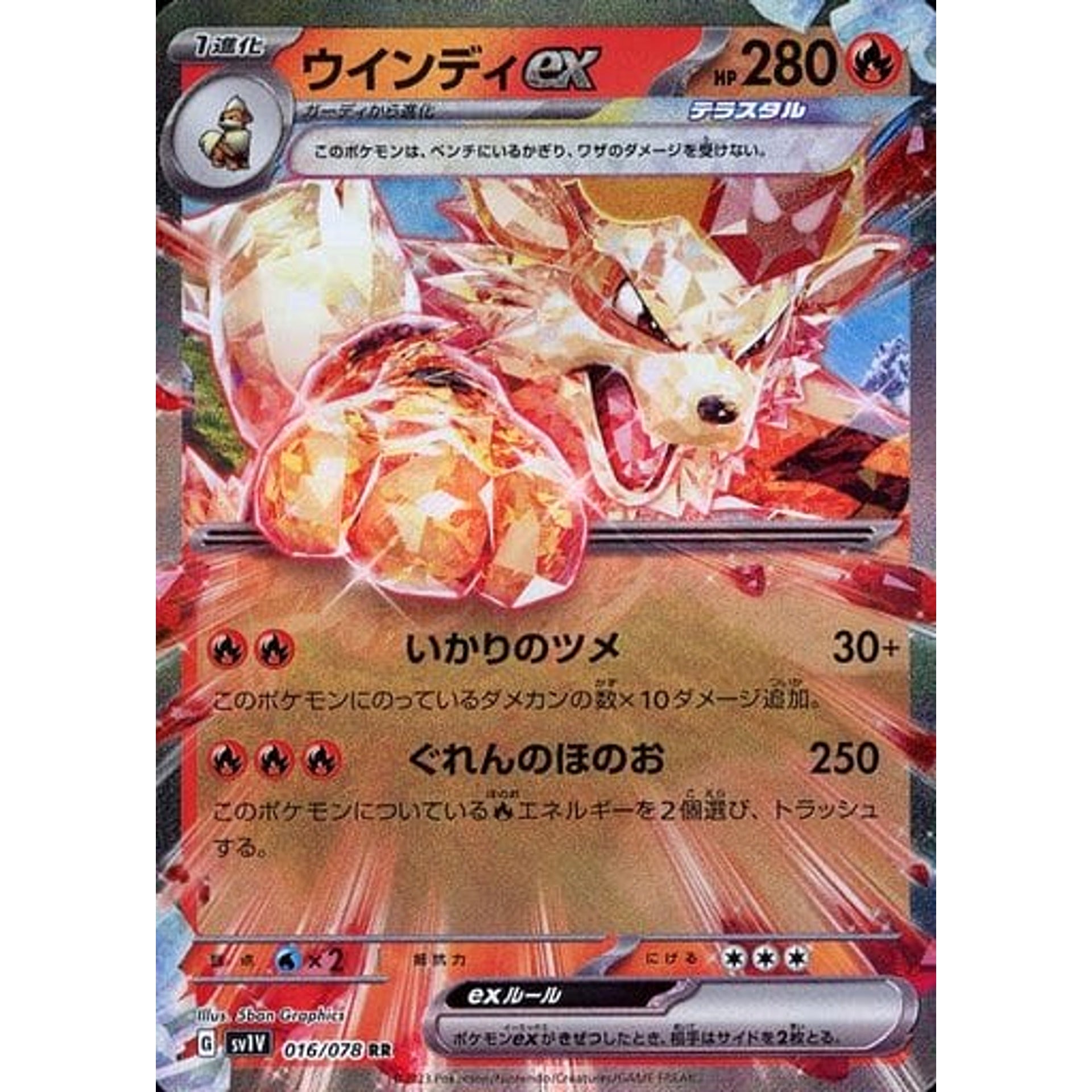 Pokemon Arcanine ex Holo RR 016/078 SV1V Violet ex Japanese Pokemon Card [USED]