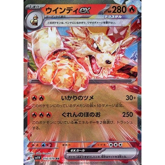 Pokemon Arcanine ex Holo RR 016/078 SV1V Violet ex Japanese Pokemon Card [USED]