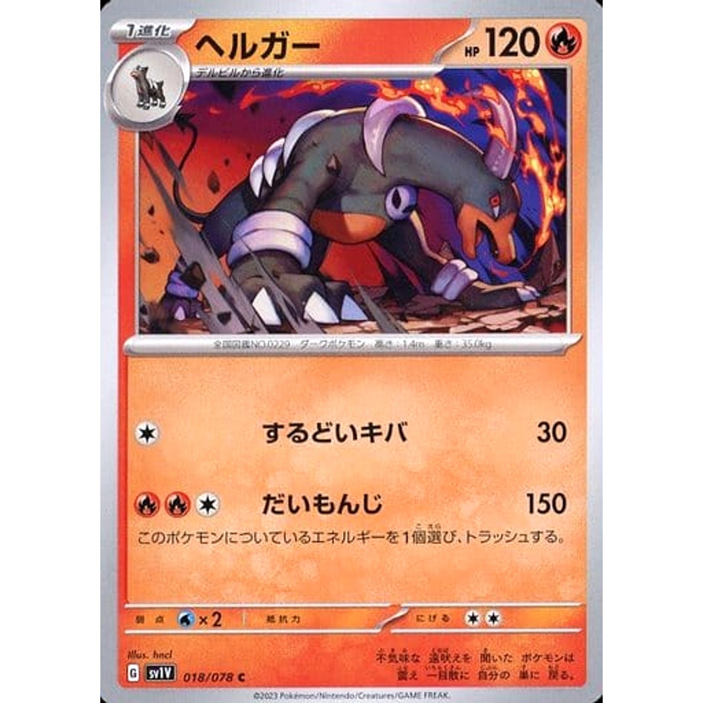 Pokemon Houndoom C 018/078 SV1V Violet ex Japanese Pokemon Card [USED]