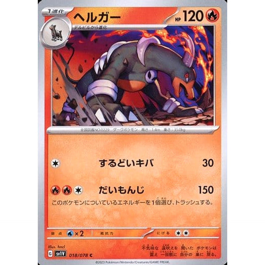 Pokemon Houndoom C 018/078 SV1V Violet ex Japanese Pokemon Card [USED]