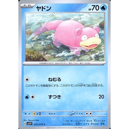 Pokemon Slowpoke C 019/078 SV1V Violet ex Japanese Pokemon Card [USED]
