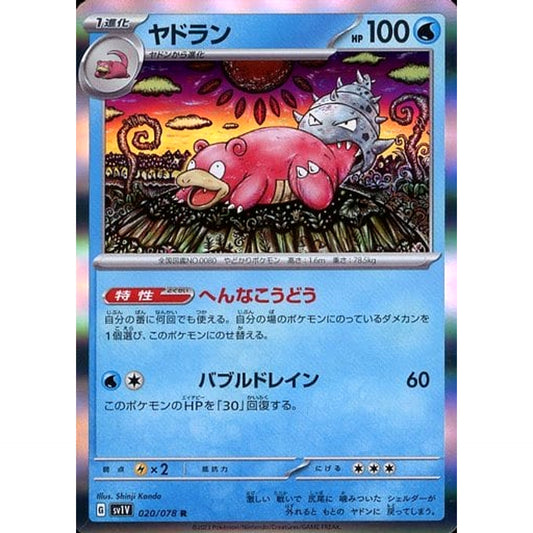 Pokemon Slowbro Holo R 020/078 SV1V Violet ex Japanese Pokemon Card [USED]