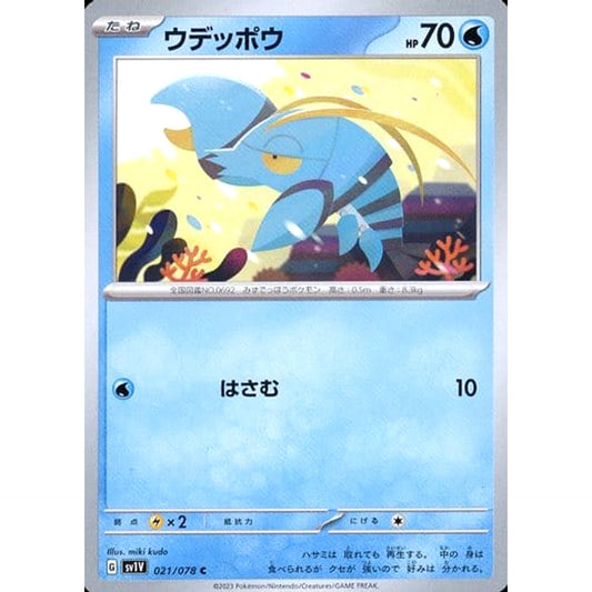 Pokemon Clauncher C 021/078 SV1V Violet ex Japanese Pokemon Card [USED]