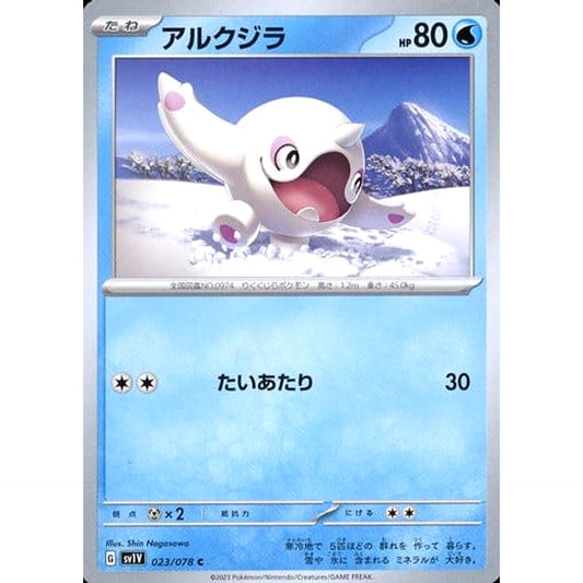 Pokemon Cetoddle C 023/078 SV1V Violet ex Japanese Pokemon Card [USED]