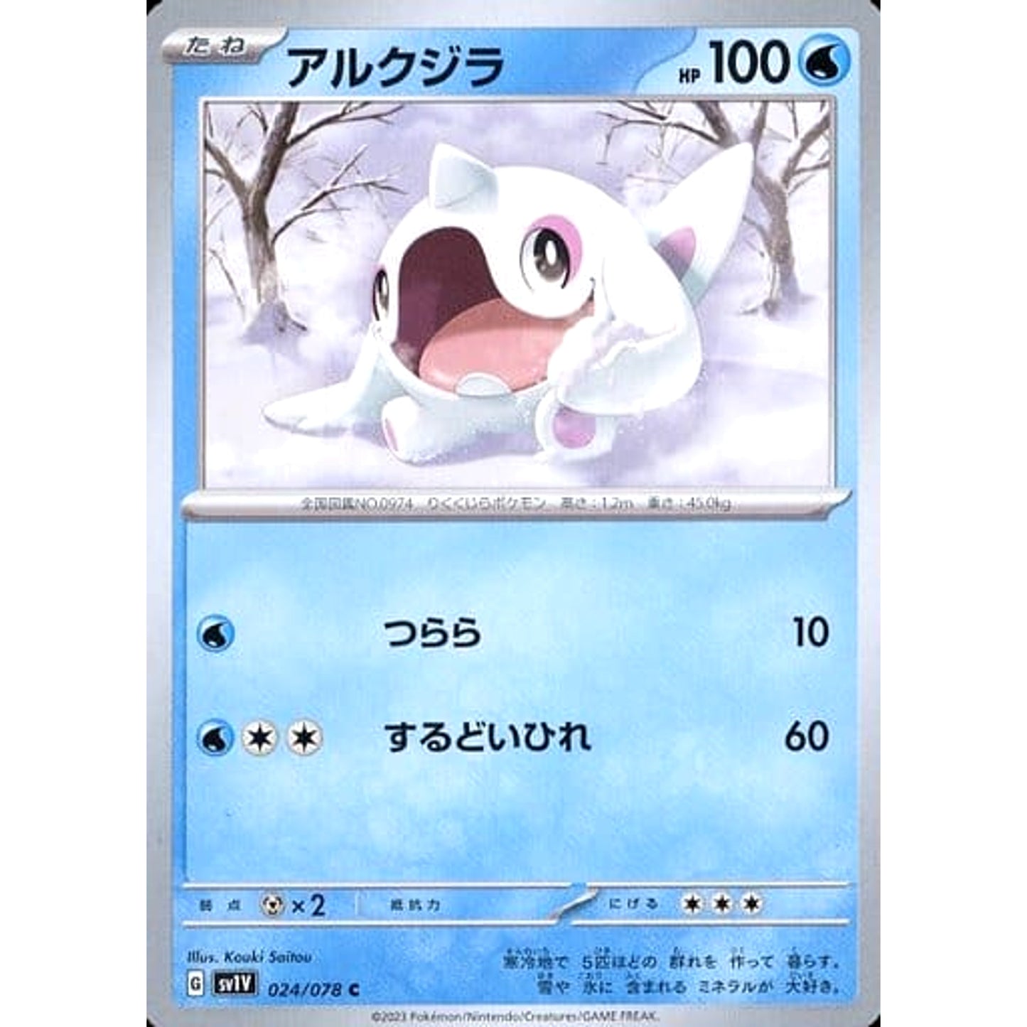 Pokemon Cetoddle C 024/078 SV1V Violet ex Japanese Pokemon Card [USED]