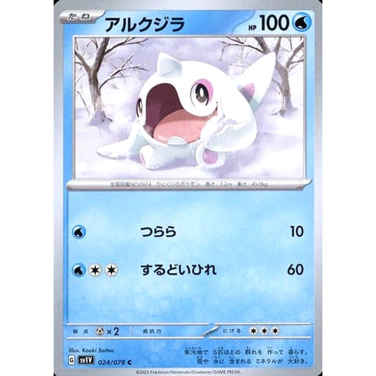 Pokemon Cetoddle C 024/078 SV1V Violet ex Japanese Pokemon Card [USED]