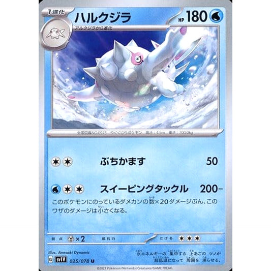 Pokemon Cetitan U 025/078 SV1V Violet ex Japanese Pokemon Card [USED]