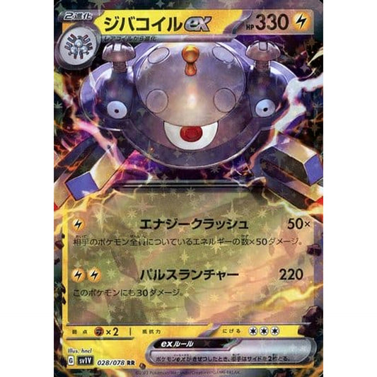 Pokemon Magnezone EX Holo RR 028/078 SV1V Violet ex Japanese Pokemon Card [USED]
