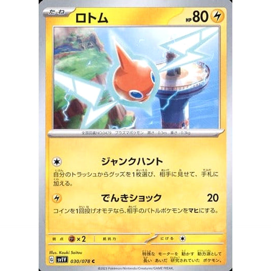 Pokemon Rotom C 030/078 SV1V Violet ex Japanese Pokemon Card [USED]