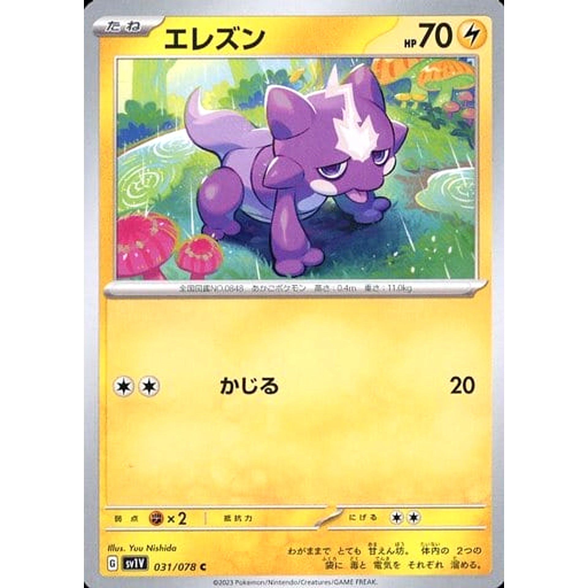 Pokemon Toxel C 031/078 SV1V Violet ex Japanese Pokemon Card [USED]