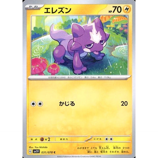 Pokemon Toxel C 031/078 SV1V Violet ex Japanese Pokemon Card [USED]
