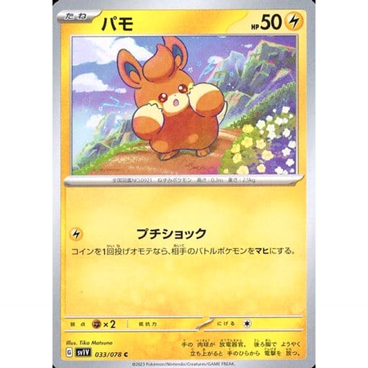 Pokemon Pawmi C 033/078 SV1V Violet ex Japanese Pokemon Card [USED]