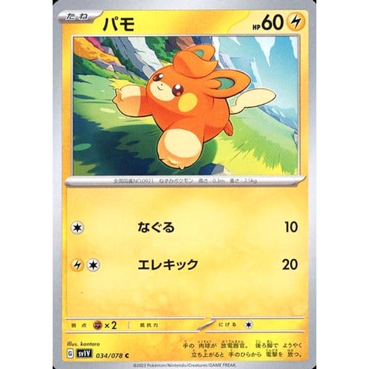 Pokemon Pawmi C 034/078 SV1V Violet ex Japanese Pokemon Card [USED]