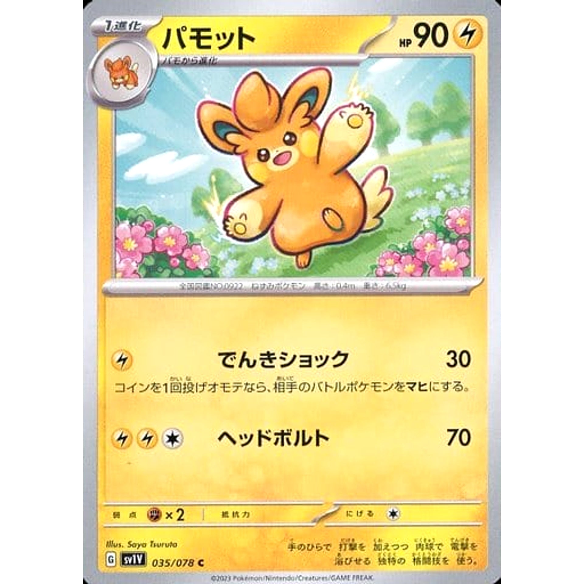 Pokemon Pawmo C 035/078 SV1V Violet ex Japanese Pokemon Card [USED]
