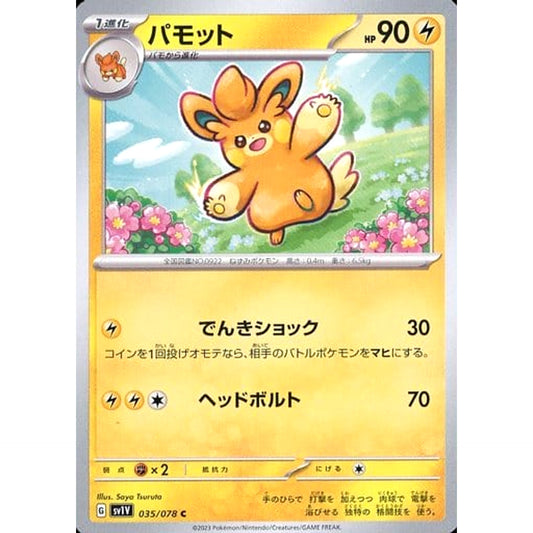 Pokemon Pawmo C 035/078 SV1V Violet ex Japanese Pokemon Card [USED]