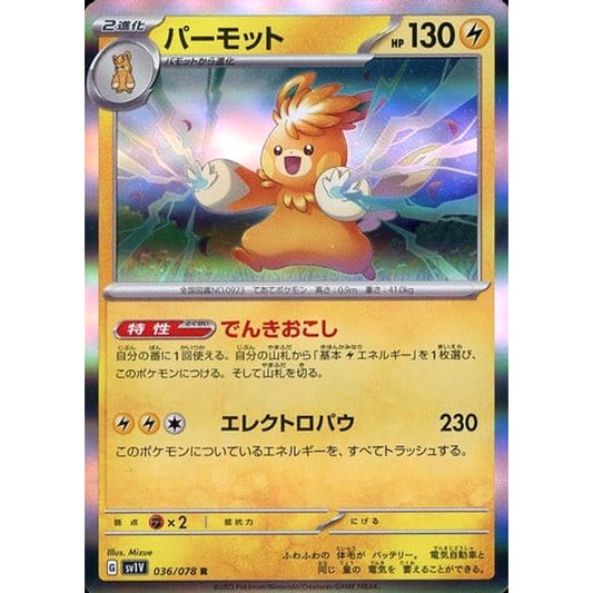 Pokemon Pawmot Holo R 036/078 SV1V Violet ex Japanese Pokemon Card [USED]