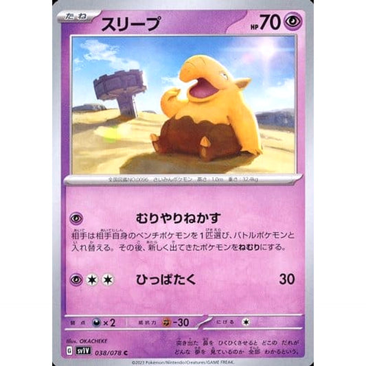 Pokemon Drowzee C 038/078 SV1V Violet ex Japanese Pokemon Card [USED]