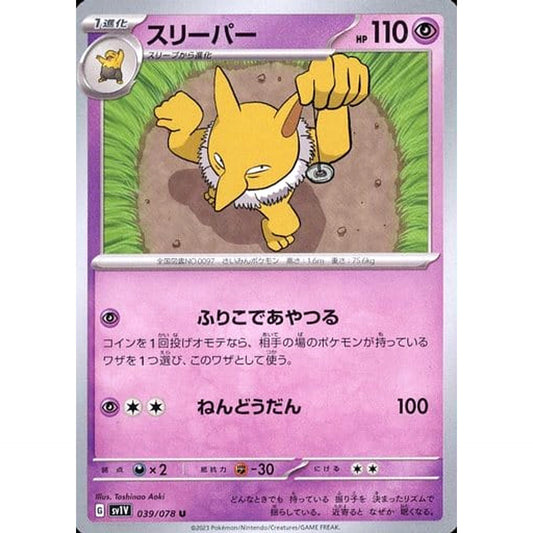 Pokemon Hypno U 039/078 SV1V Violet ex Japanese Pokemon Card [USED]