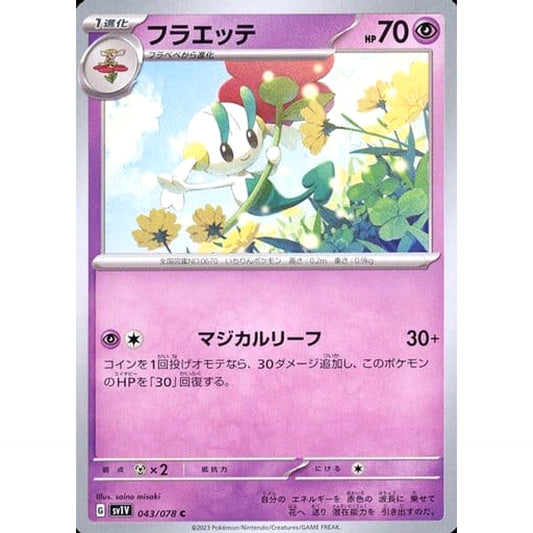Pokemon Floette C 043/078 SV1V Violet ex Japanese Pokemon Card [USED]