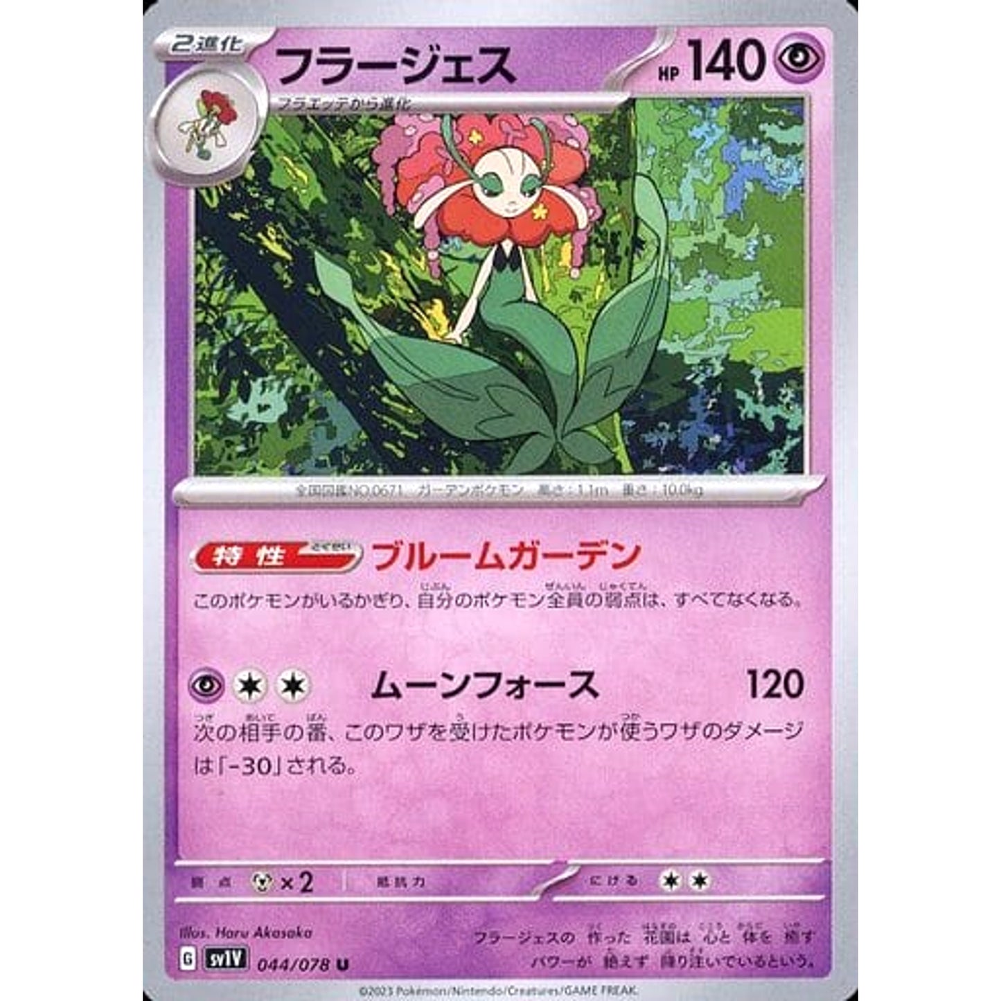 Pokemon Florges U 044/078 SV1V Violet ex Japanese Pokemon Card [USED]