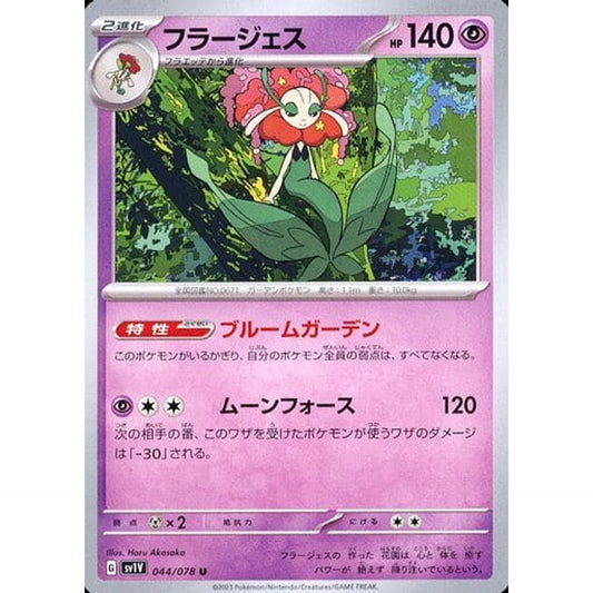 Pokemon Florges U 044/078 SV1V Violet ex Japanese Pokemon Card [USED]