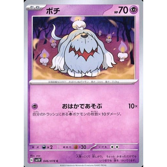 Pokemon Greavard C 046/078 SV1V Violet ex Japanese Pokemon Card [USED]
