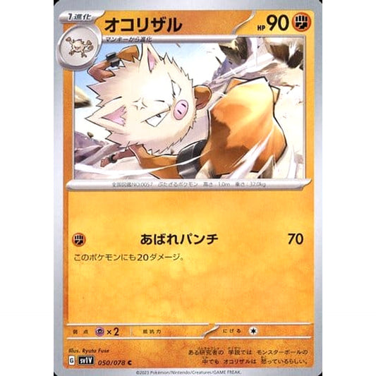 Pokemon Primeape C 050/078 SV1V Violet ex Japanese Pokemon Card [USED]