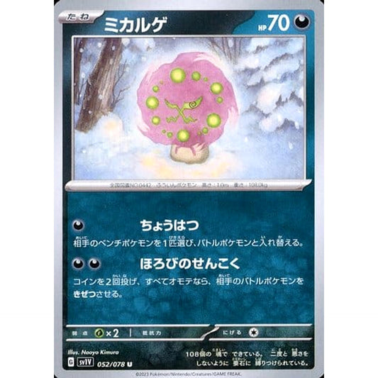 Pokemon Spiritomb U 052/078 SV1V Violet ex Japanese Pokemon Card [USED]