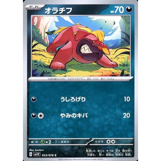 Pokemon Maschiff C 053/078 SV1V Violet ex Japanese Pokemon Card [USED]