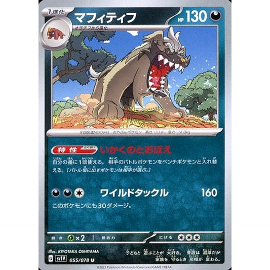 Pokemon Mabosstiff U 055/078 SV1V Violet ex Japanese Pokemon Card [USED]