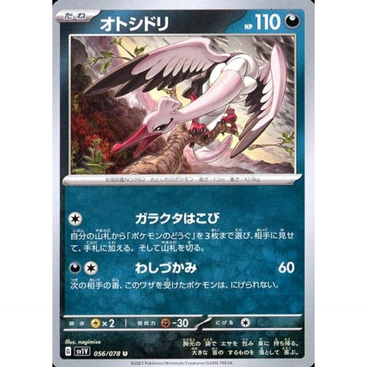 Pokemon Bombirdier U 056/078 SV1V Violet ex Japanese Pokemon Card [USED]