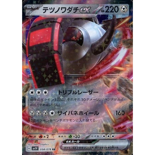 Pokemon Iron Treads ex Holo RR 058/078 SV1V Violet ex Japanese Pokemon Card [USED]