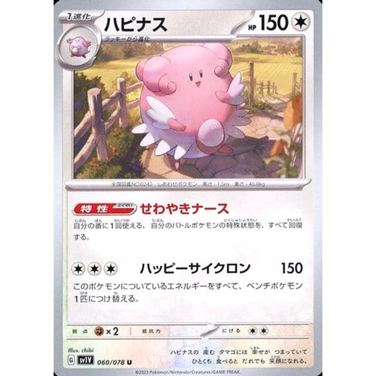 Pokemon Blissey U 060/078 SV1V Violet ex Japanese Pokemon Card [USED]