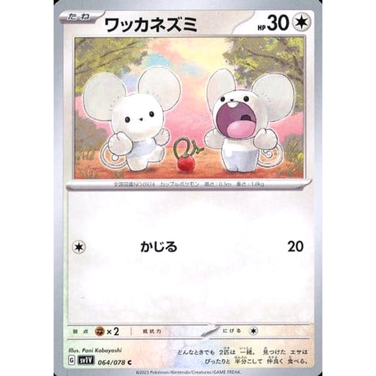 Pokemon Tandemaus C 064/078 SV1V Violet ex Japanese Pokemon Card [USED]
